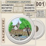 Дряновски манастир :: Керамични магнитни сувенири