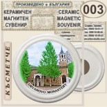 Дряновски манастир :: Керамични магнитни сувенири 1