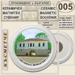 Дряновски манастир :: Керамични магнитни сувенири 2