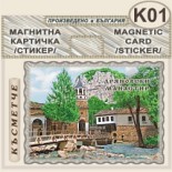 Дряновски манастир :: Магнитни картички 3