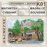 Дряновски манастир :: Магнити за хладилници 1