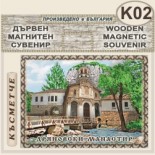 Дряновски манастир :: Дървени пирографирани сувенири