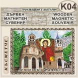 Дряновски манастир :: Дървени пирографирани сувенири 6