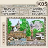 Дряновски манастир :: Дървени пирографирани сувенири 1