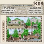Дряновски манастир :: Дървени пирографирани сувенири 2
