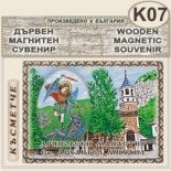 Дряновски манастир :: Дървени пирографирани сувенири 3