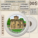 Земенски манастир:: Керамични магнитни сувенири	
