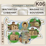 Земенски манастир :: Сувенирни магнитни карти