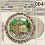 Земенски манастир :: Магнитни дървени чинийки 4