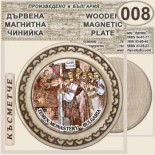 Земенски манастир :: Магнитни дървени чинийки
