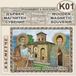 Земенски манастир :: Дървени пирографирани сувенири 1