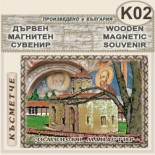 Земенски манастир :: Дървени пирографирани сувенири 2