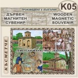 Земенски манастир :: Дървени пирографирани сувенири
