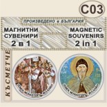 Земенски манастир :: Комплект магнитчета 2в1 1