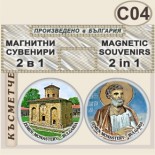 Земенски манастир :: Комплект магнитчета 2в1 2