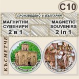 Земенски манастир :: Комплект магнитчета 2в1