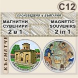 Земенски манастир :: Комплект магнитчета 2в1 11