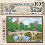 Левски :: Магнитни сувенири състарено дърво 3