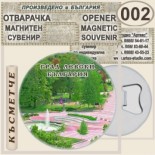 Левски :: Магнитни отварачки за бутилки 4
