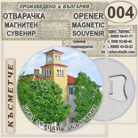 Левски :: Магнитни отварачки за бутилки 6