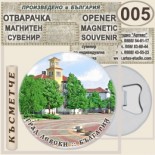 Левски :: Магнитни отварачки за бутилки 7