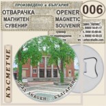 Левски :: Магнитни отварачки за бутилки 8