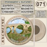 Левски :: Дървени магнитни сувенири 4