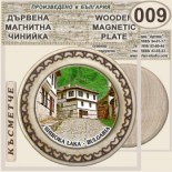 Широка Лъка :: Дървени чинийки и поставки 17