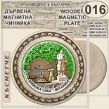 Широка Лъка :: Дървени чинийки и поставки 13