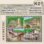 Широка лъка :: Дървени пирографирани сувенири 13