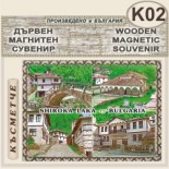 Широка лъка :: Дървени пирографирани сувенири 2