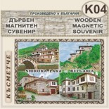 Широка лъка :: Дървени пирографирани сувенири 6