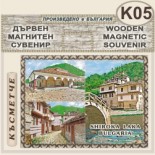 Широка лъка :: Дървени пирографирани сувенири 7