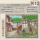 Широка лъка :: Дървени пирографирани сувенири 3