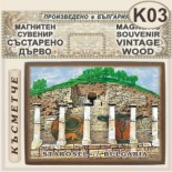 Старосел :: Магнитни сувенири състарено дърво 2