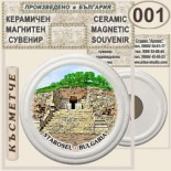 Старосел :: Керамични магнитни сувенири 3