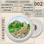 Старосел :: Керамични магнитни сувенири 4