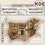 Старосел :: Сувенирни магнитни карти 4