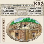 Старосел :: Дървени сувенири с магнити 2