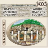 Старосел :: Дървени сувенири с магнити 3