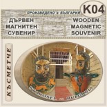 Старосел :: Дървени сувенири с магнити 4