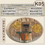 Старосел :: Дървени сувенири с магнити 1