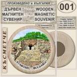 Старосел :: Дървени магнитни сувенири 3