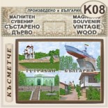 Тутракан :: Магнитни сувенири състарено дърво 6