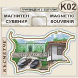 Тутракан :: Сувенирни магнитни карти 6