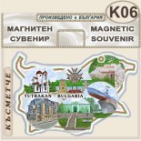 Тутракан :: Сувенирни магнитни карти 3