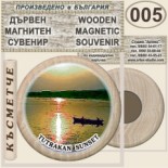 Тутракан :: Дървени магнитни сувенири 13