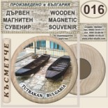Тутракан :: Дървени магнитни сувенири 1
