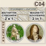 Рупите Храмът на Ванга :: Комплект магнитчета 2в1 9