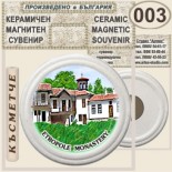 Етрополски манастир :: Керамични магнитни сувенири 6